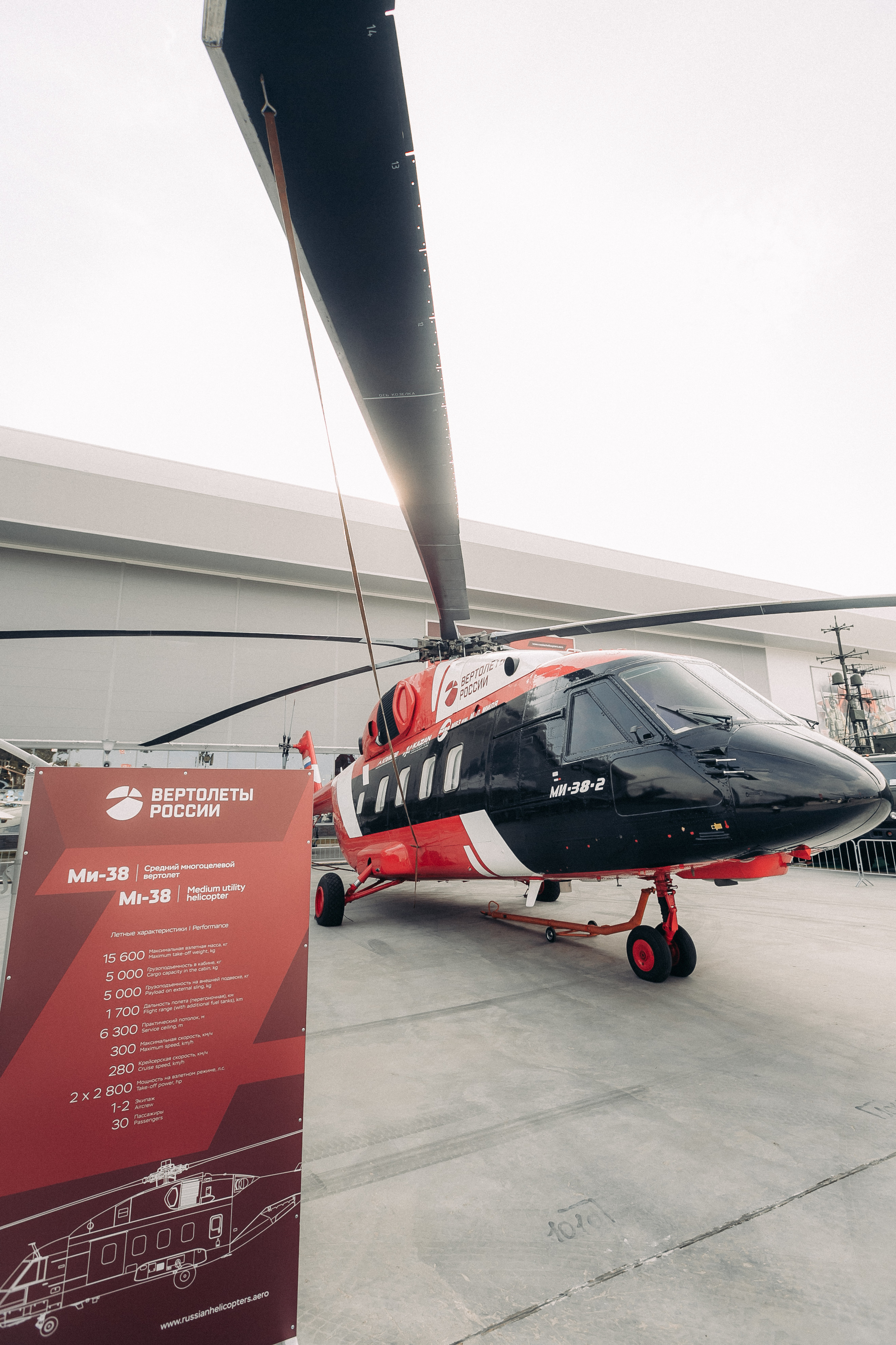 Изображение Ми-38 получил сертификат на салон повышенной комфортности