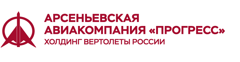 Изображение Логотип Арсеньевская авиационная компания «Прогресс» им. Н.И.Сазыкина