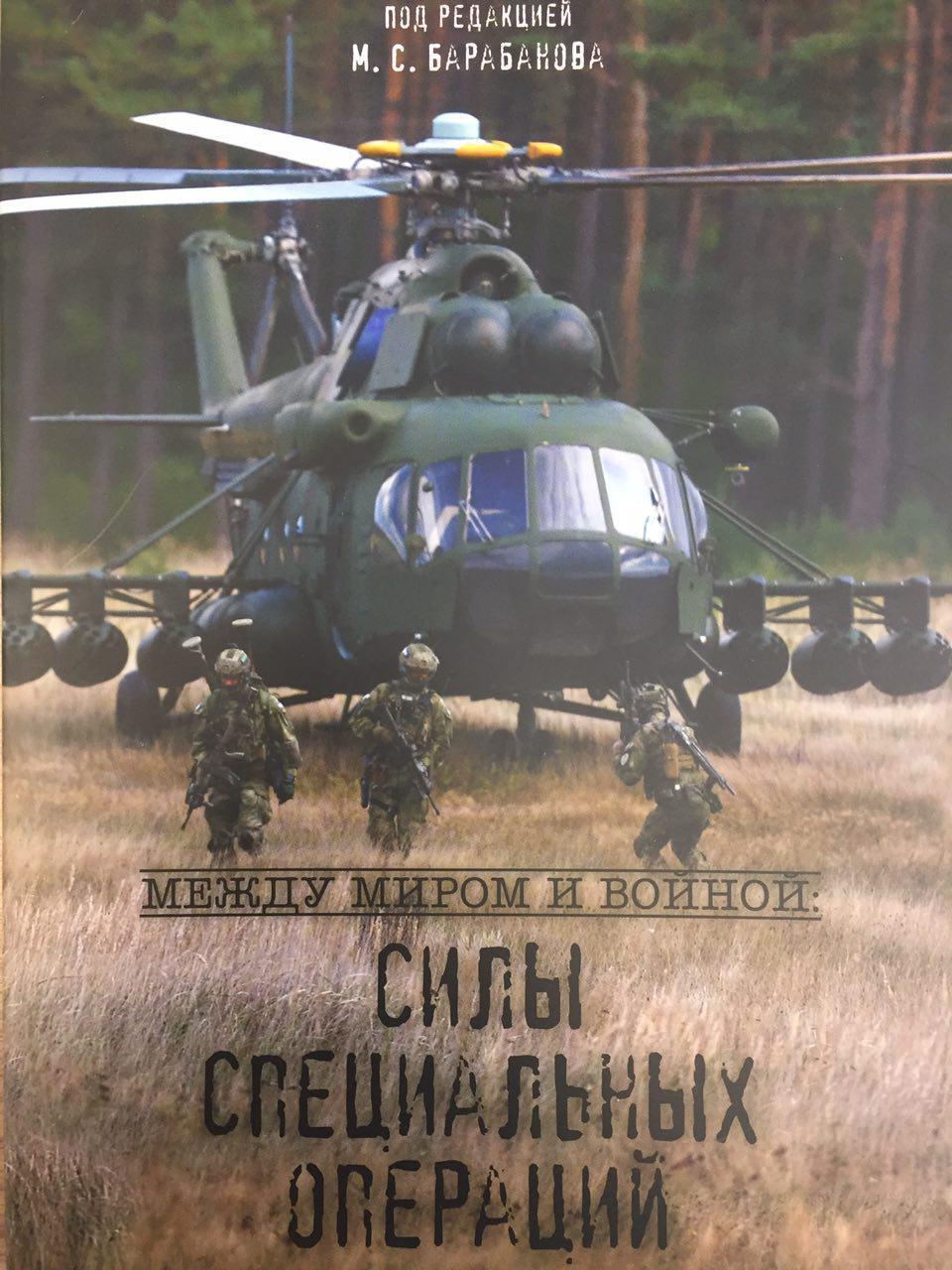 Изображение Между миром и войной: эволюция «вежливых людей»